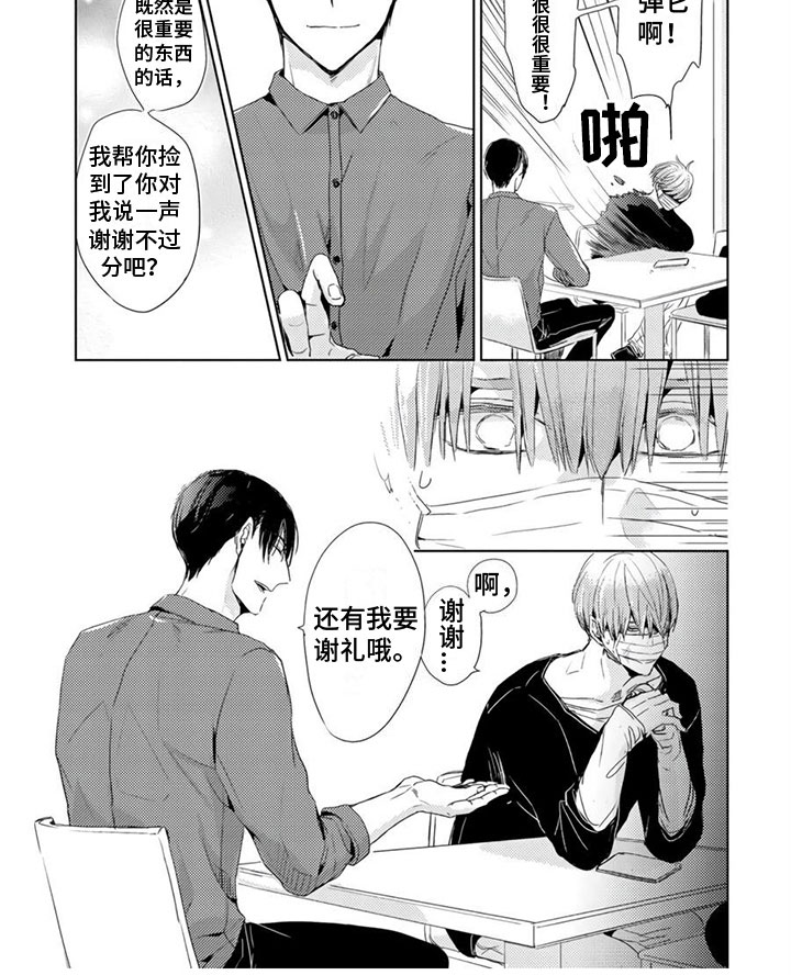 第2章：讲道理5