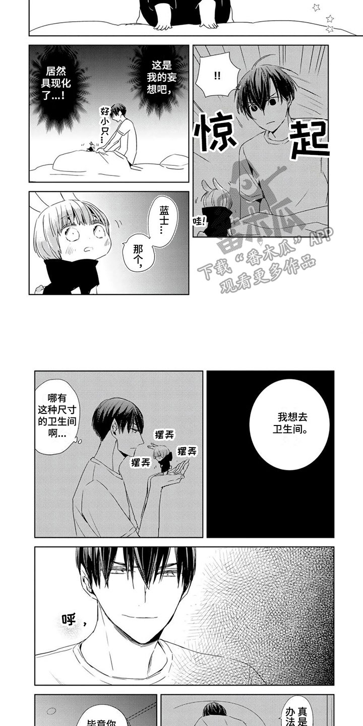 第38章：【第二季番外】好梦1