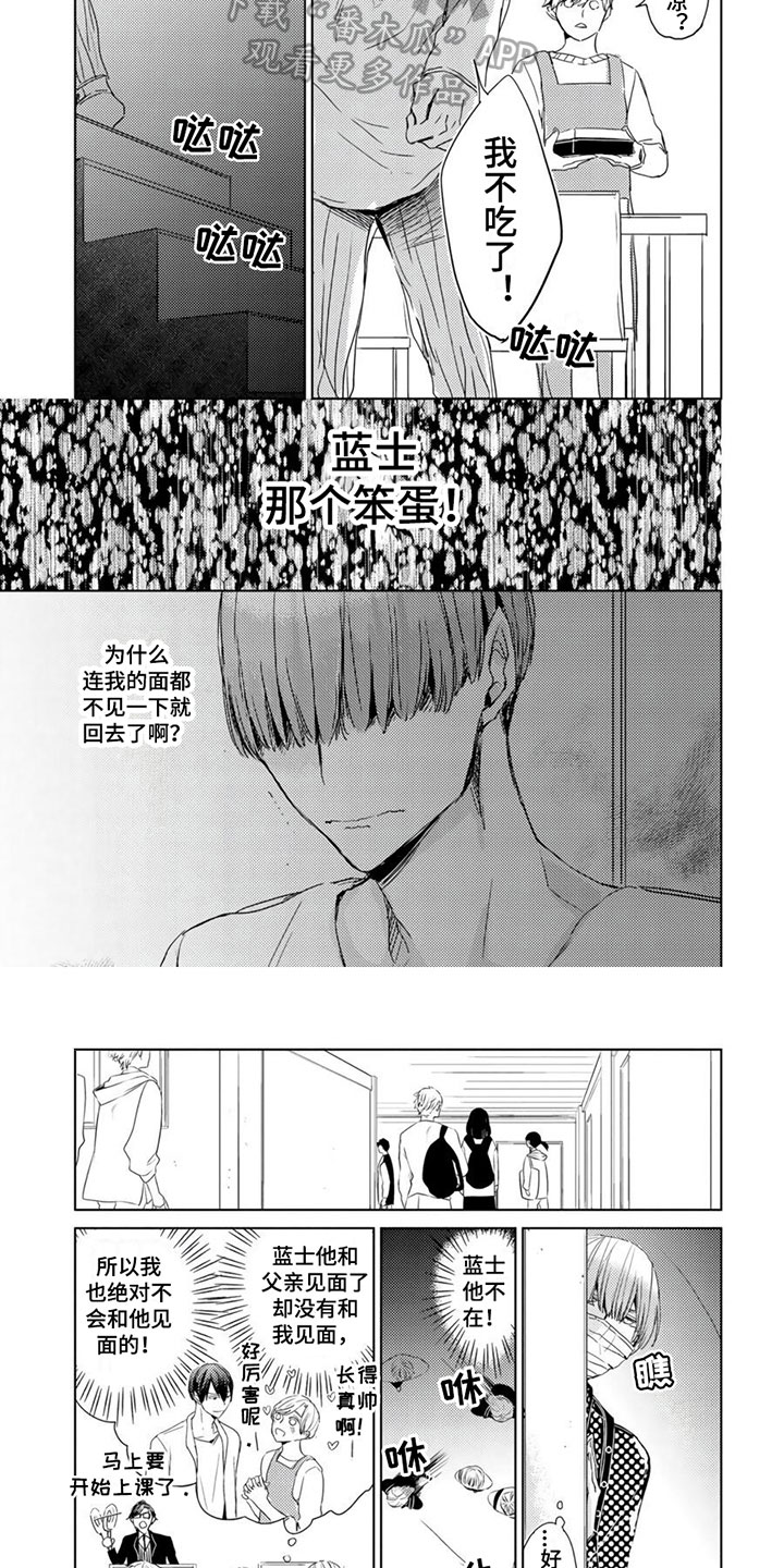 第26章：【第二季】话题2