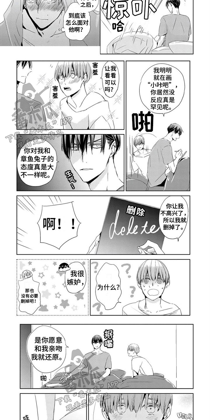 第18章：主动【完结】2