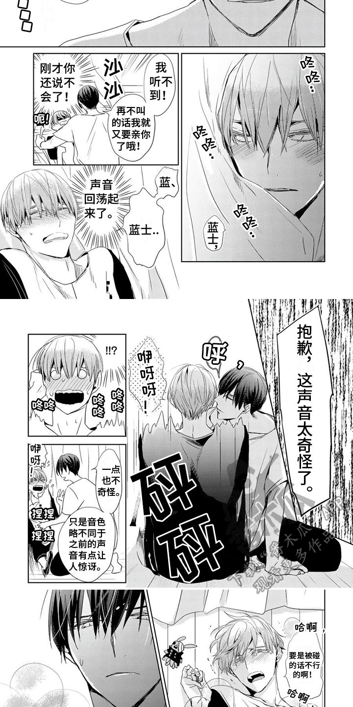 第8章：秘密1