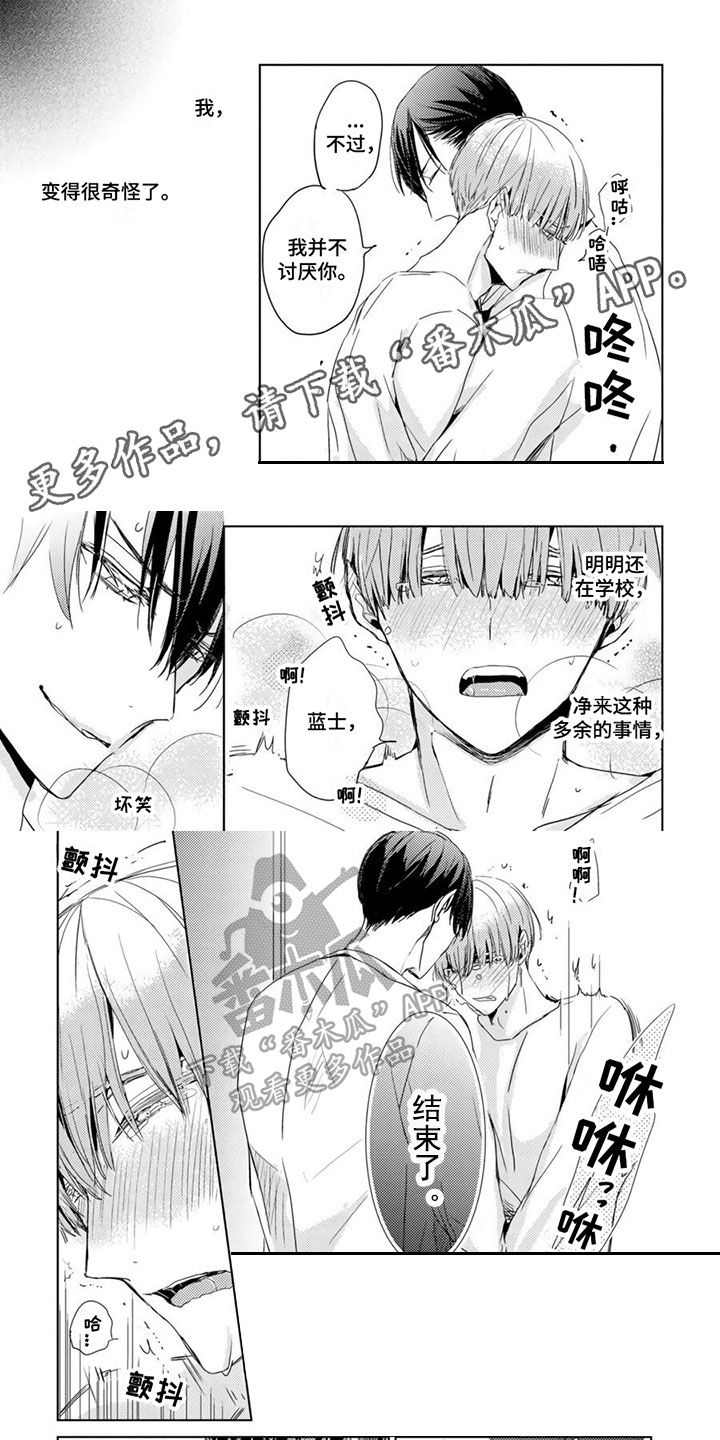 第25章：【第二季】生气0