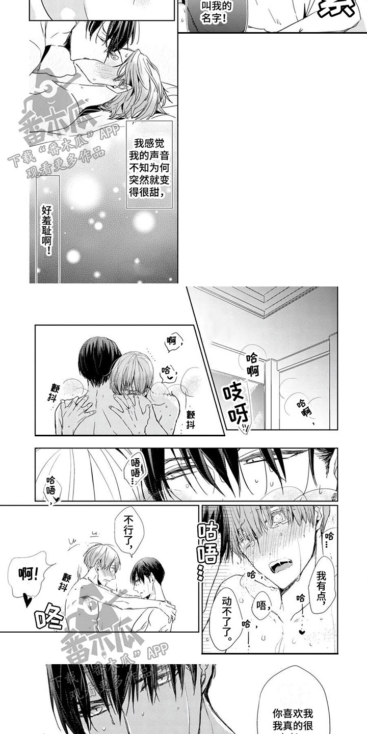 第30章：【第二季】温柔1