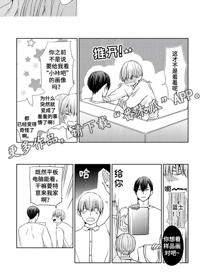 第20章：【第二季】约会5