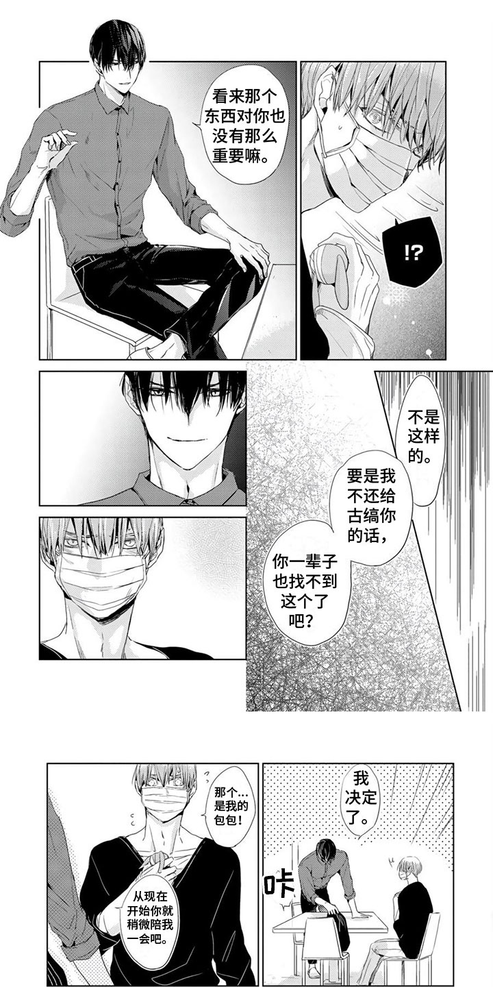 第3章：讨厌0