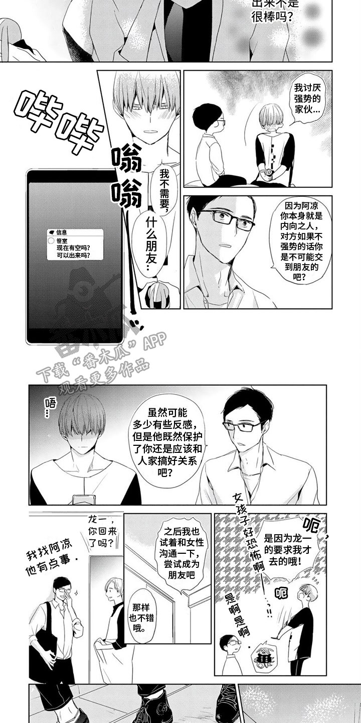 第6章：联系方式3