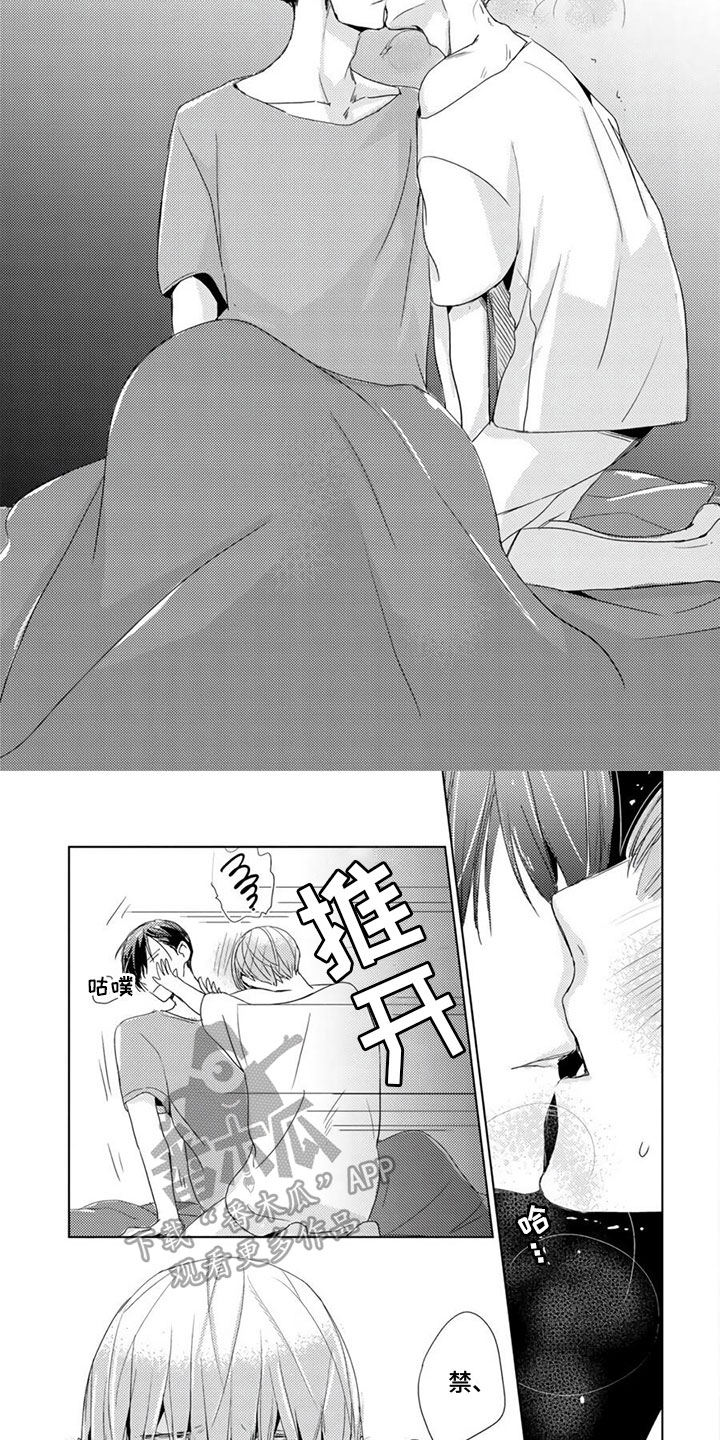 第18章：主动【完结】5