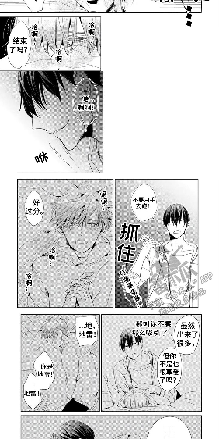 第12章：感谢信3