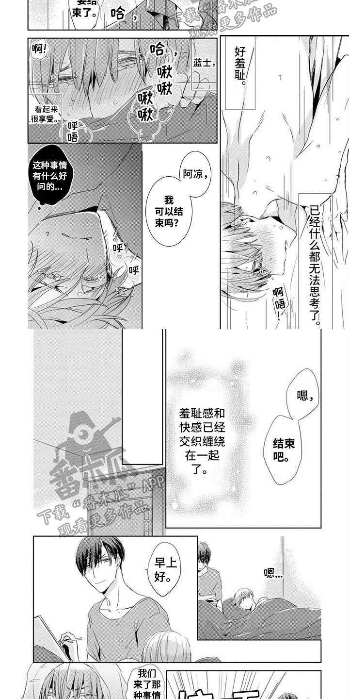 第18章：主动【完结】1