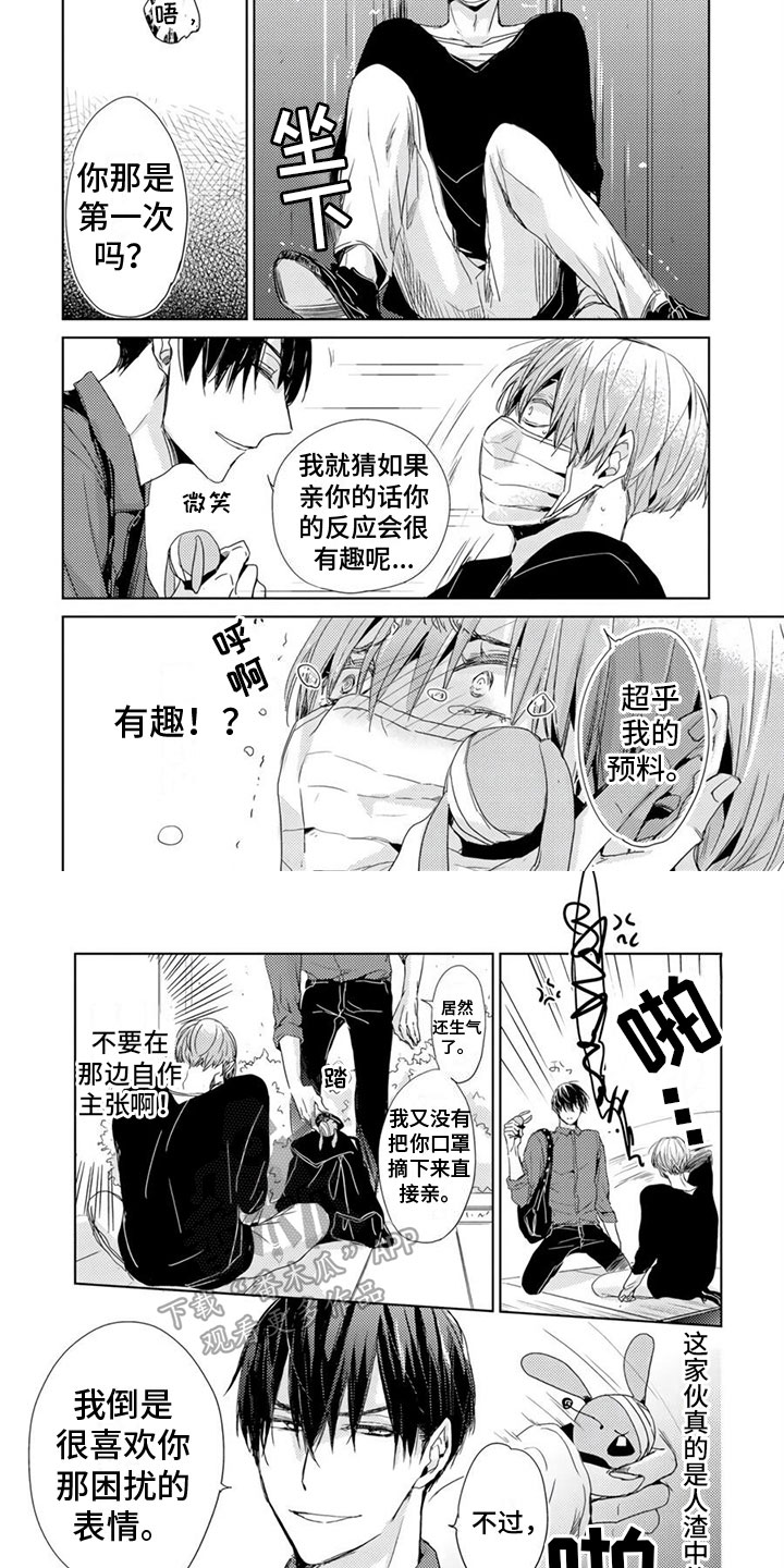 第4章：谢礼3