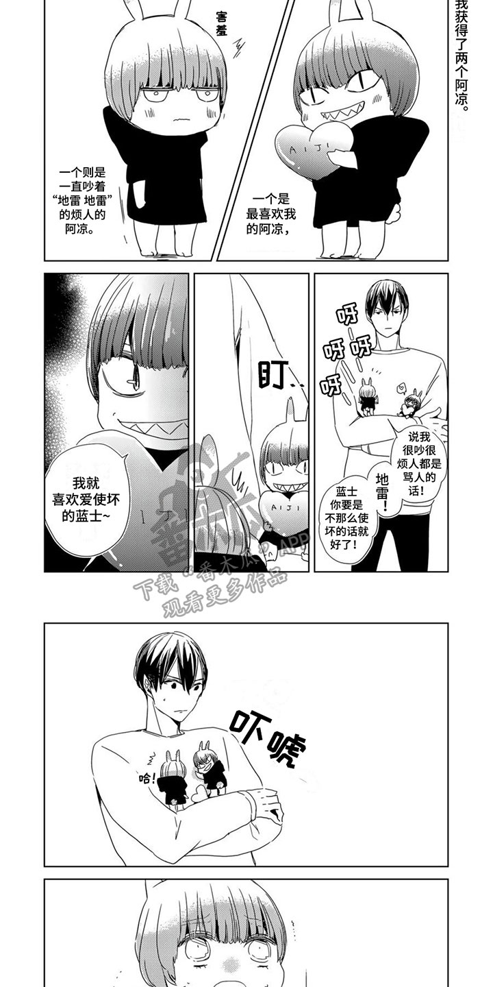 第38章：【第二季番外】好梦5
