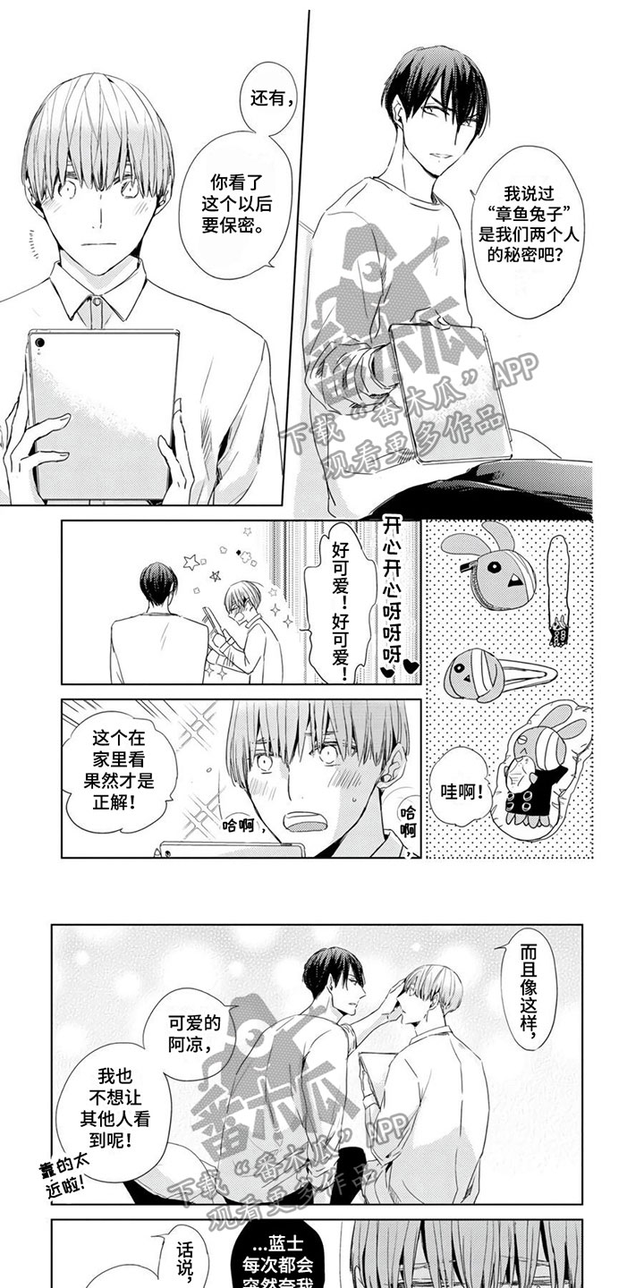 第21章：【第二季】秘密0