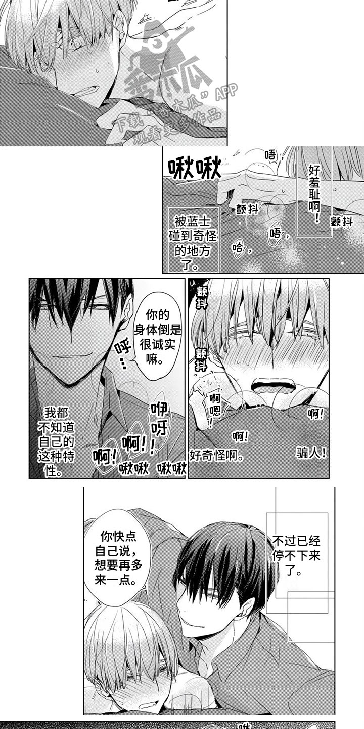 第17章：停不下来5