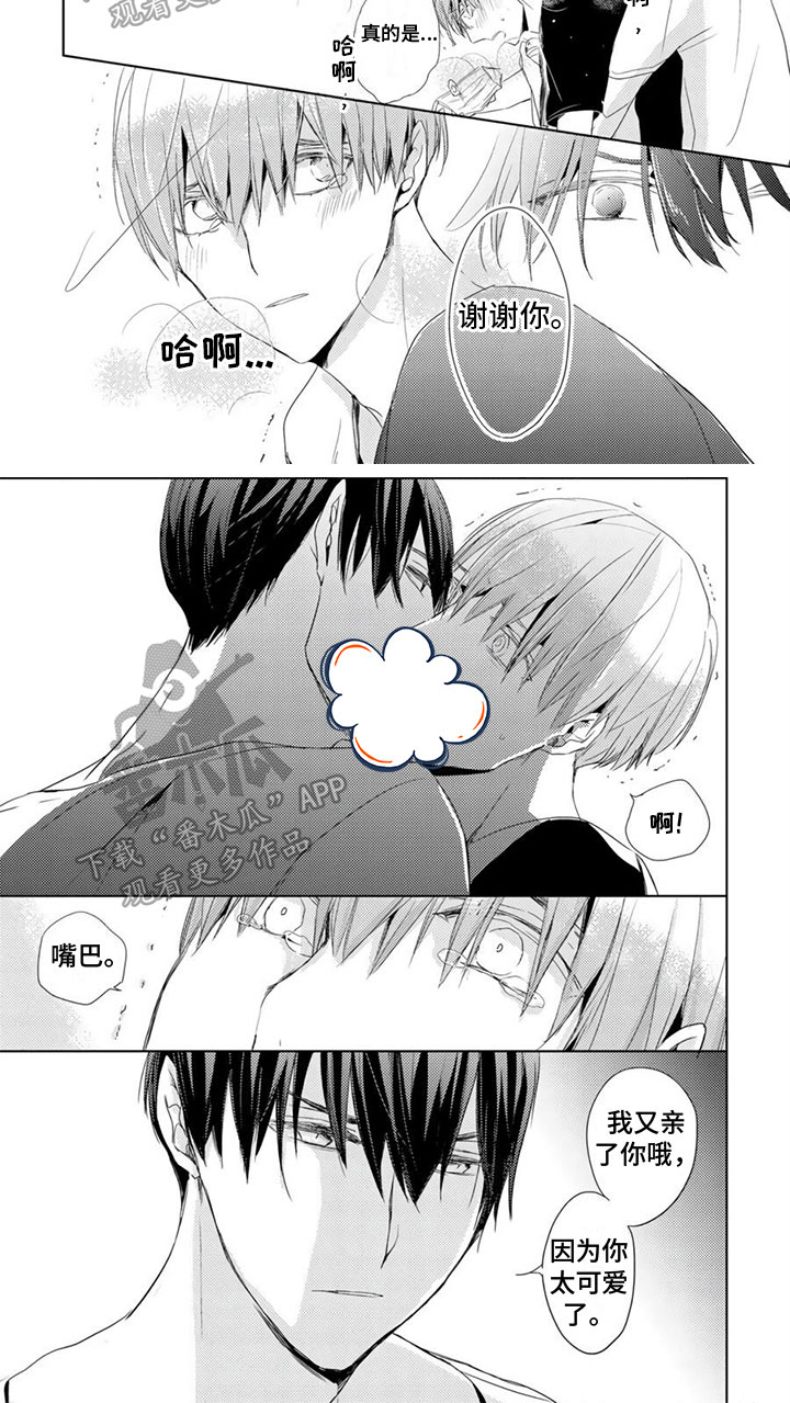 第7章：称呼5