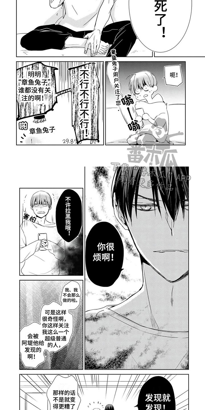 第36章：雷区【第二季完结】5