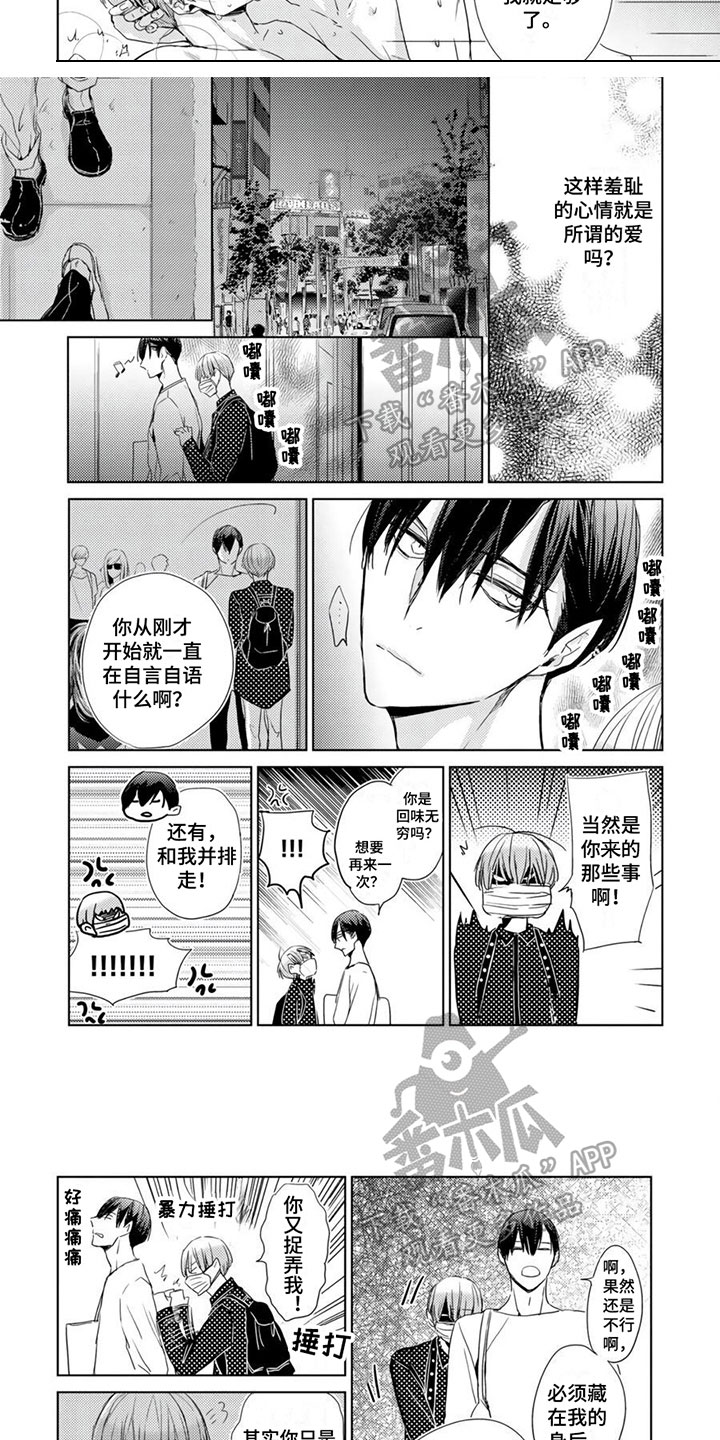 第30章：【第二季】温柔3