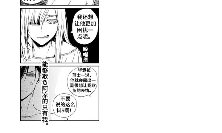 第37章：【第二季番外】拜托7
