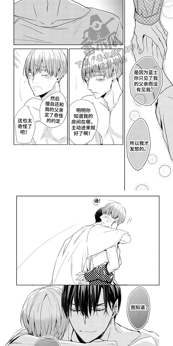 第29章：【第二季】伤心3