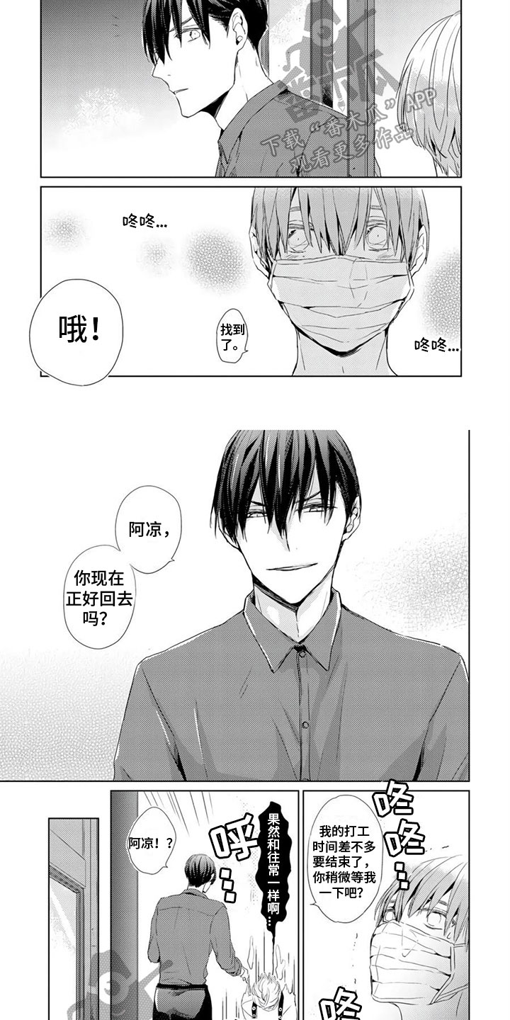 第15章：担心3