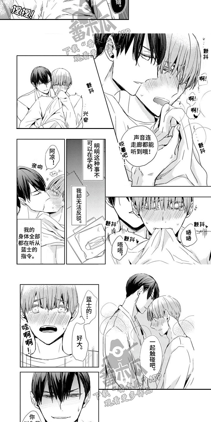 第24章：【第二季】要求4
