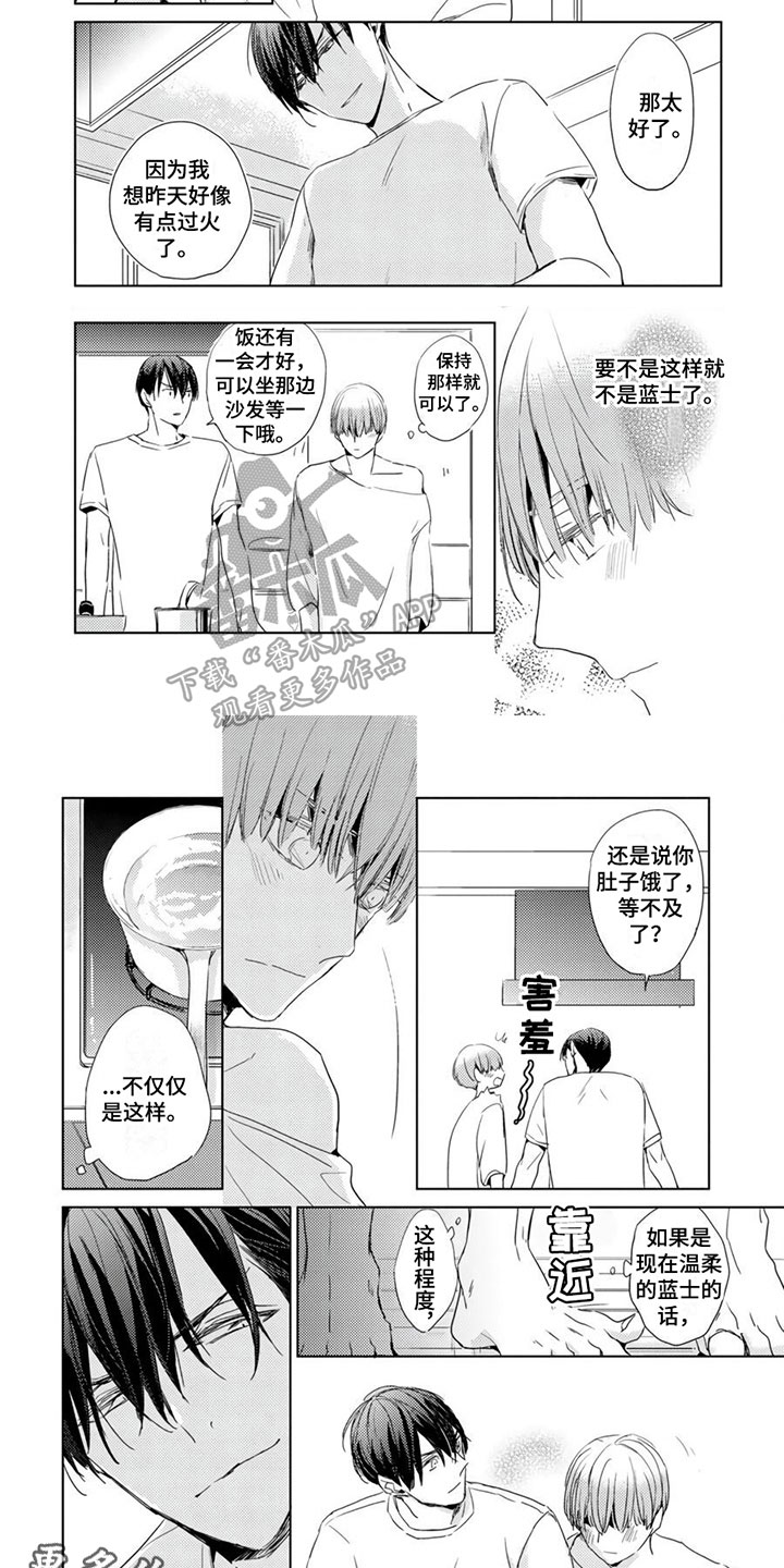 第35章：【第二季】最特别6