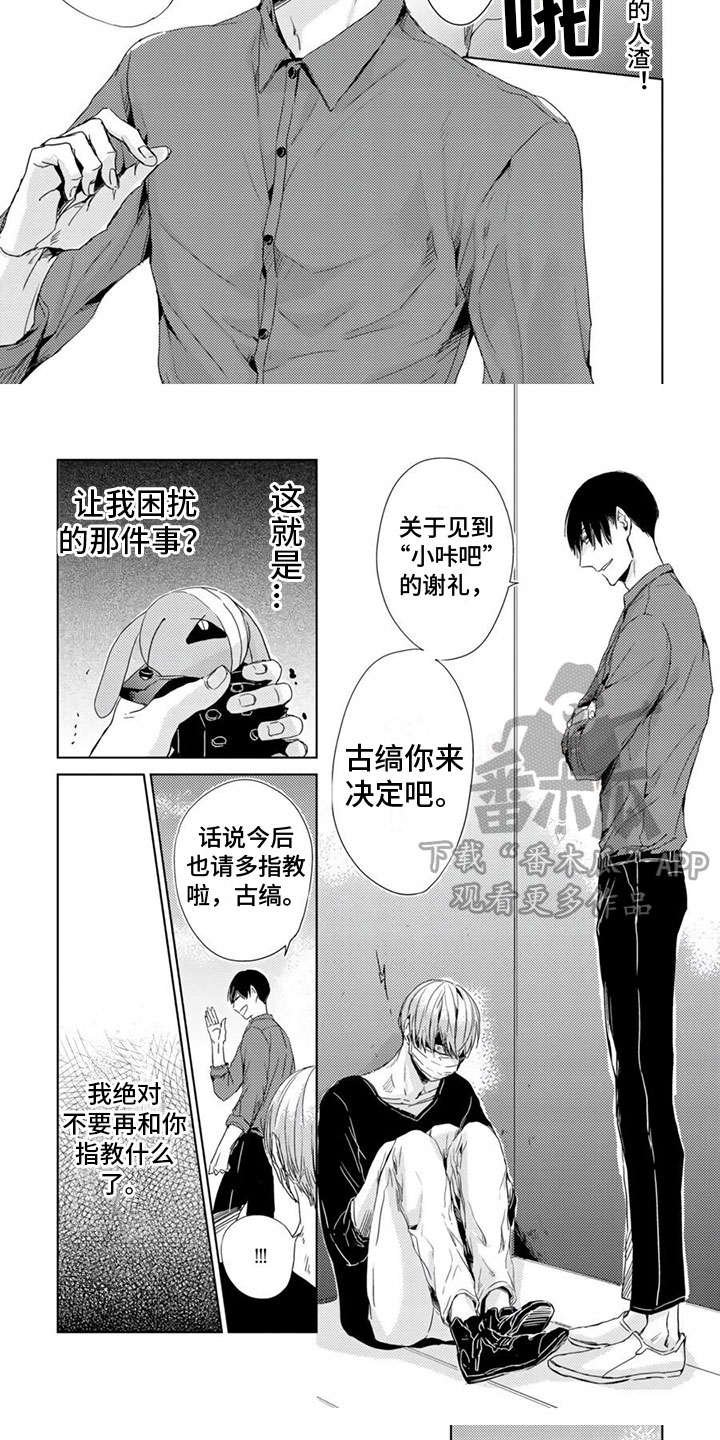 第4章：谢礼4