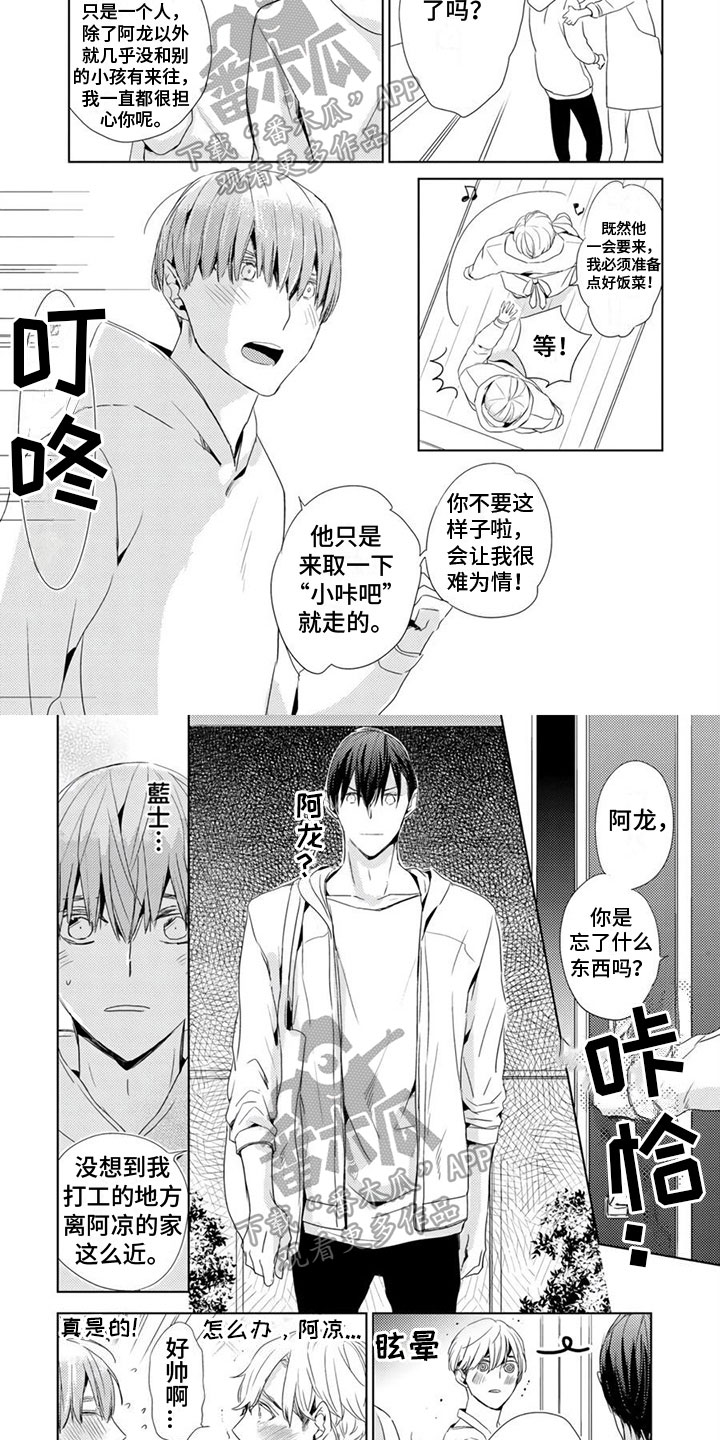 第10章：拜访3