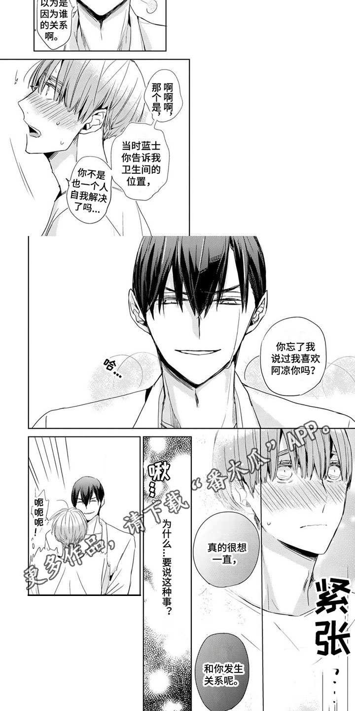 第24章：【第二季】要求5