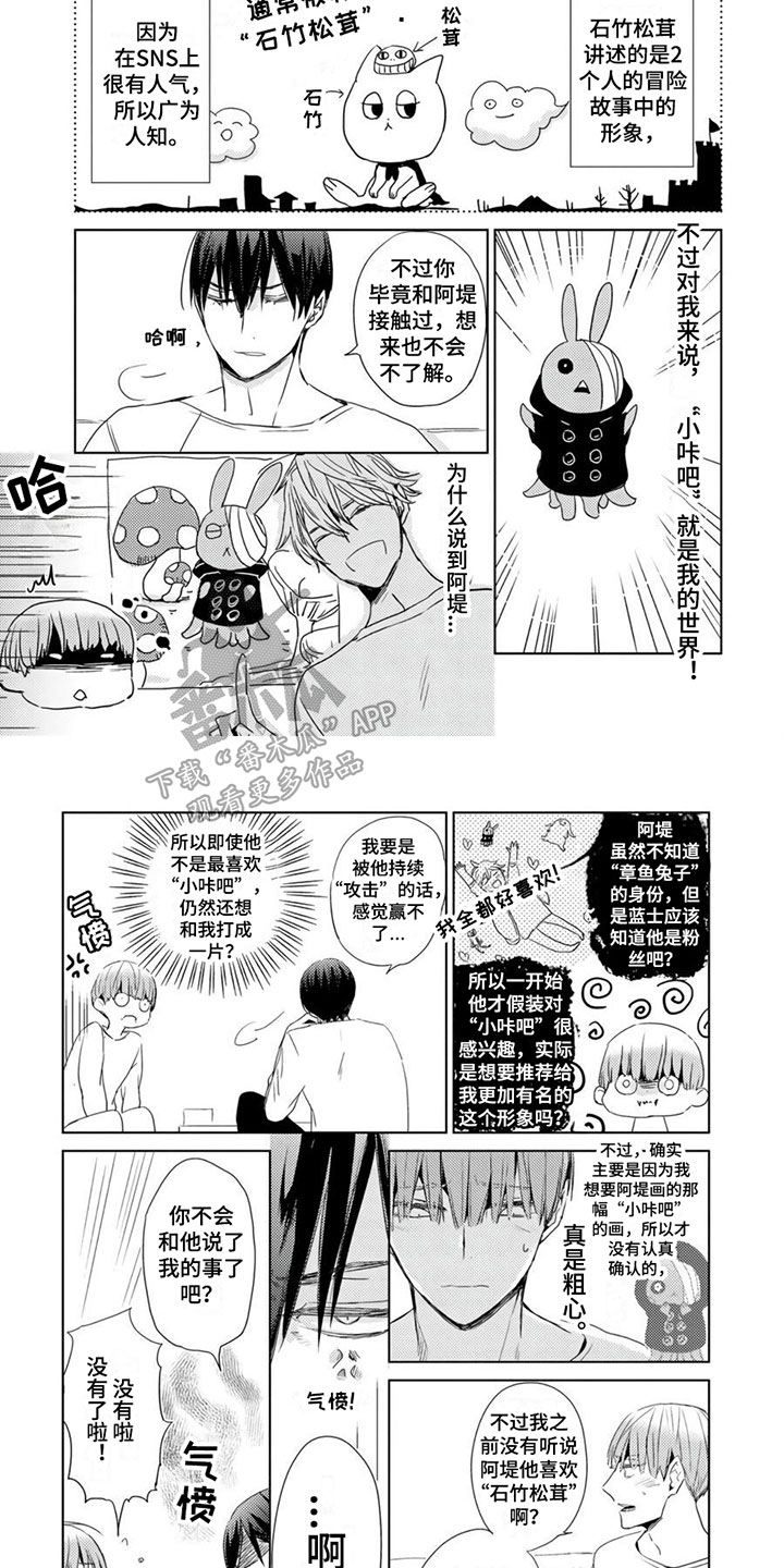 第31章：【第二季】嫉妒2