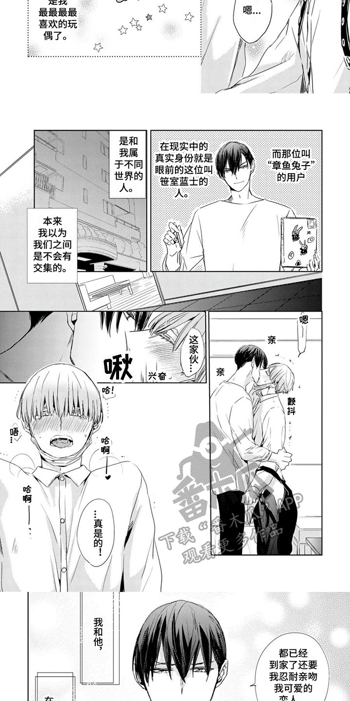 第20章：【第二季】约会2