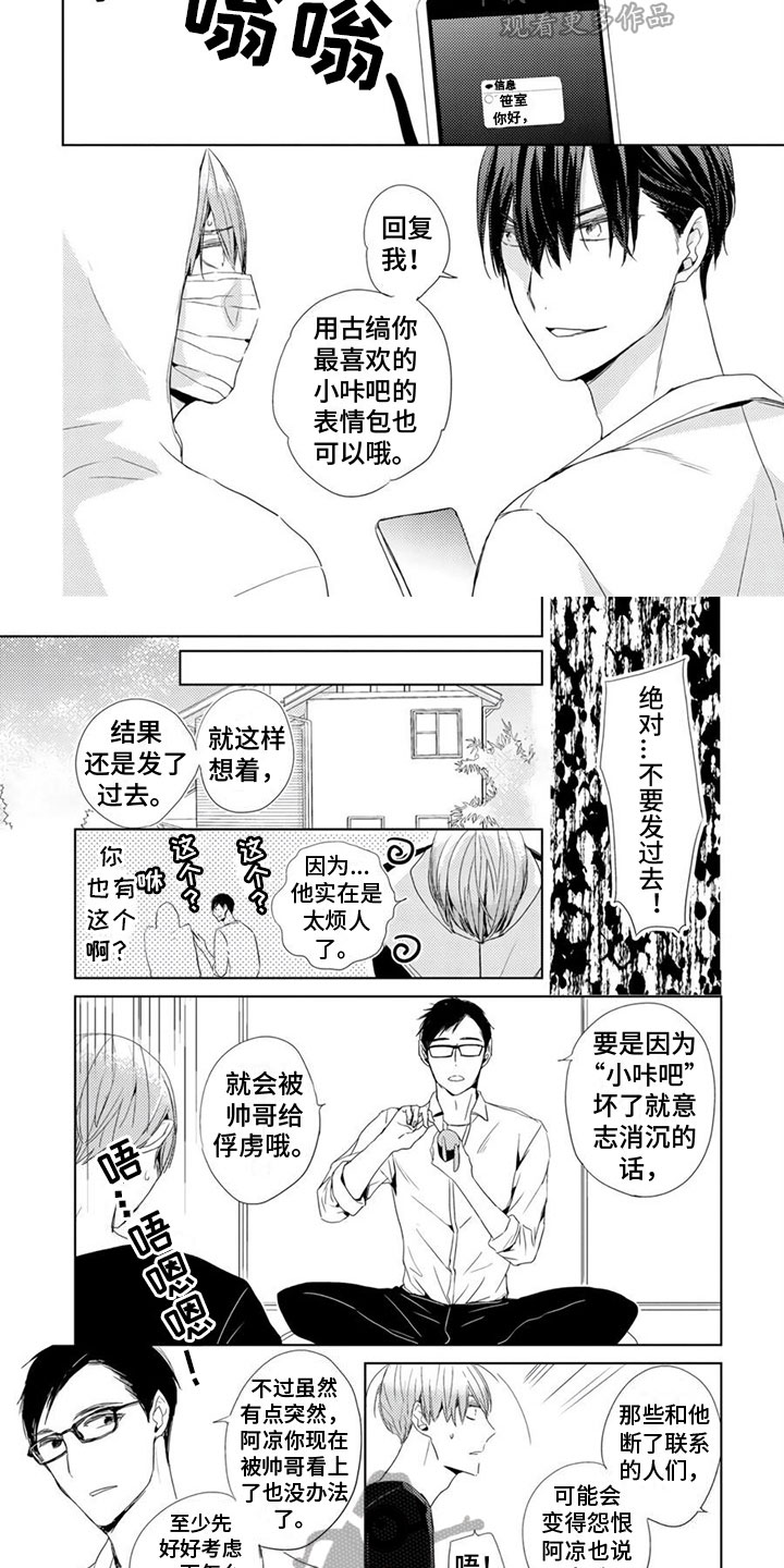 第6章：联系方式1
