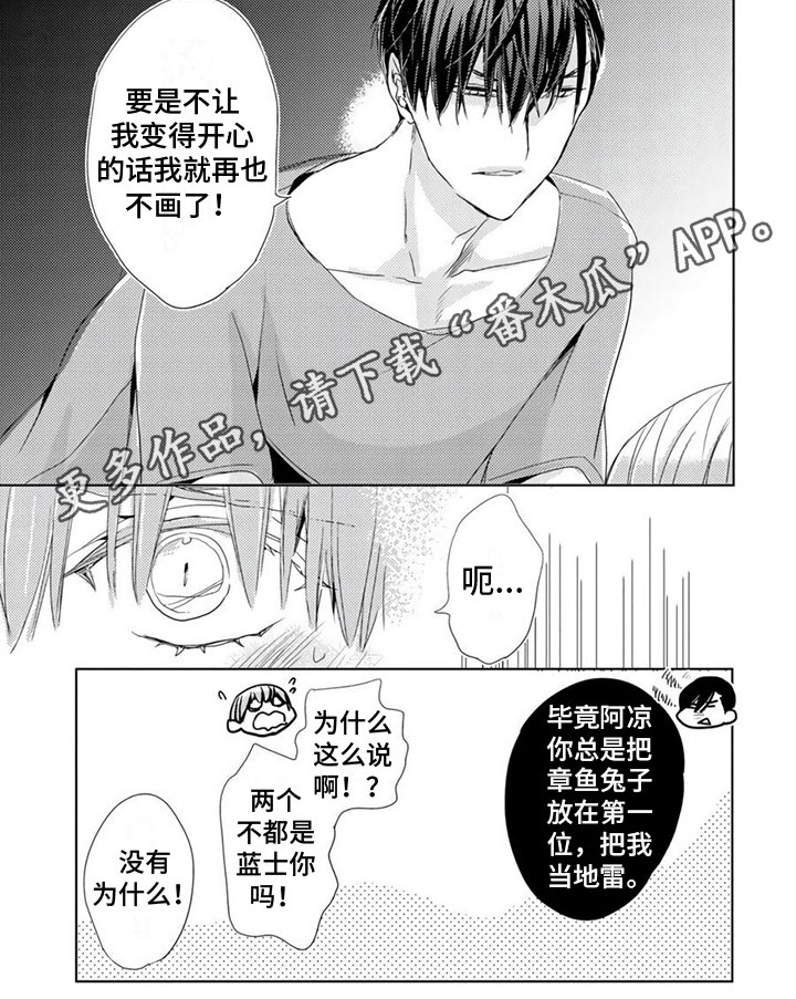 第18章：主动【完结】7