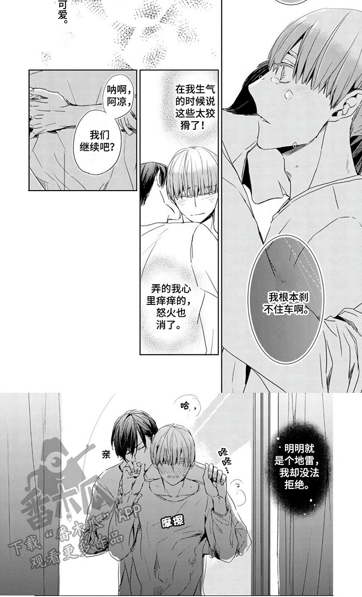 第34章：【第二季】无法拒绝5