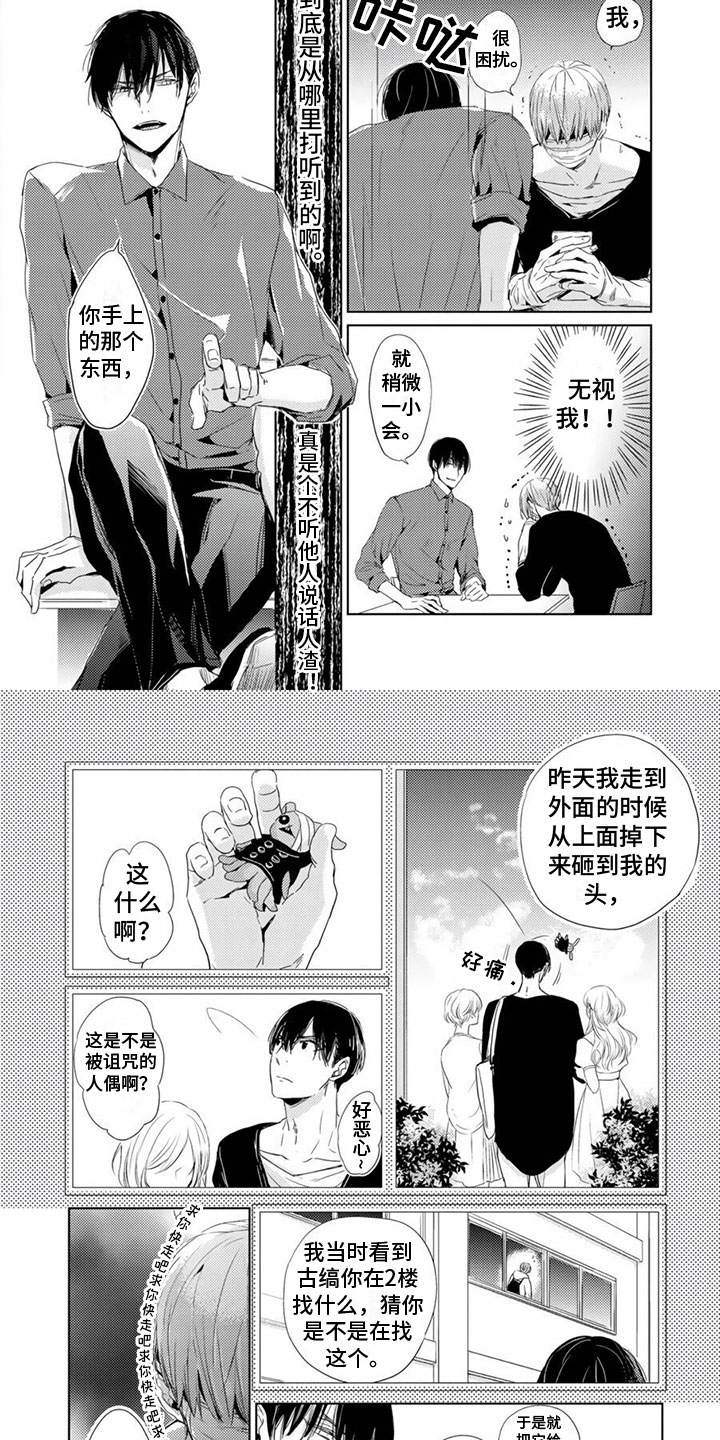 第2章：讲道理3