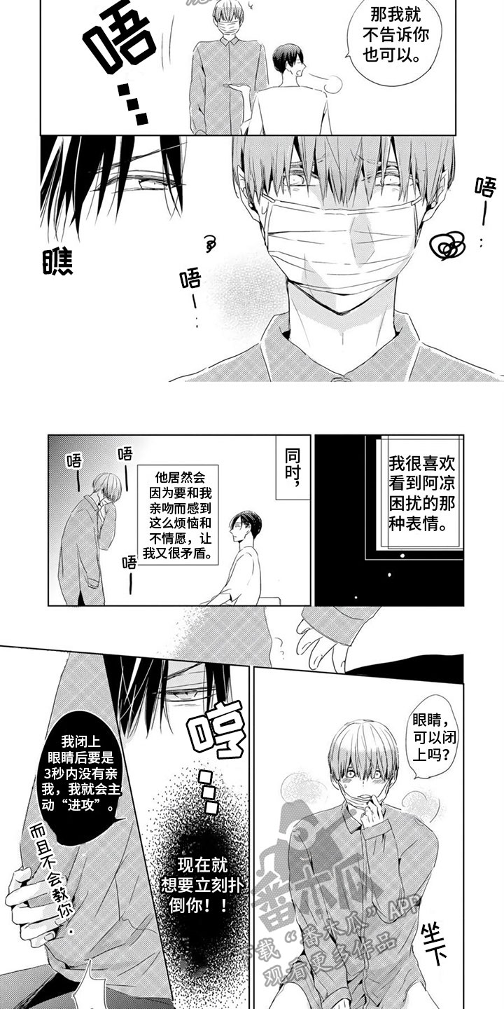 第19章：【番外】名字1