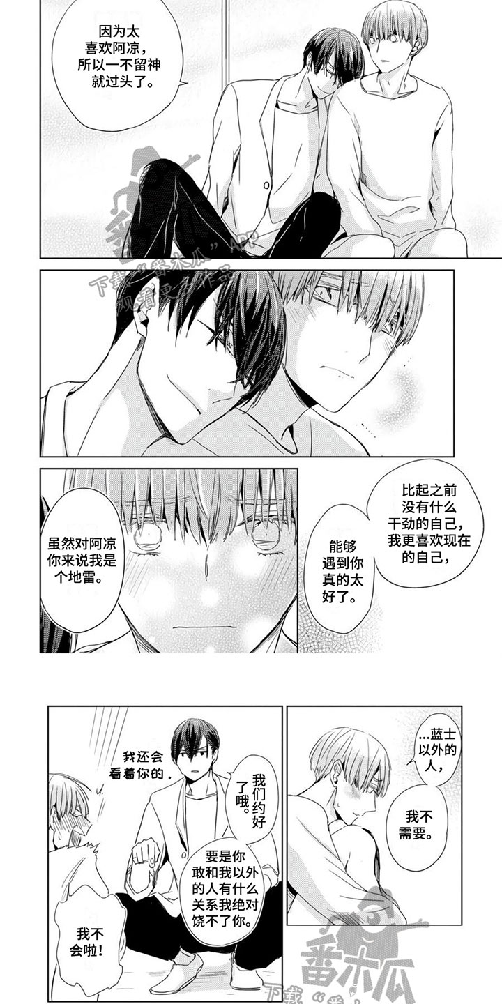 第25章：【第二季】生气2