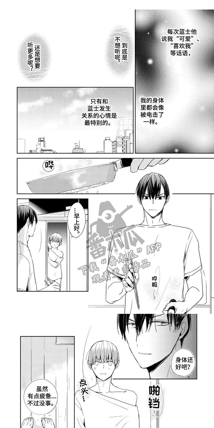 第35章：【第二季】最特别5