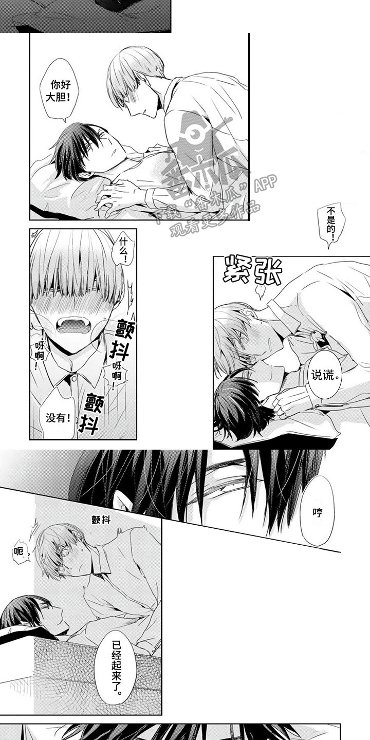 第21章：【第二季】秘密2