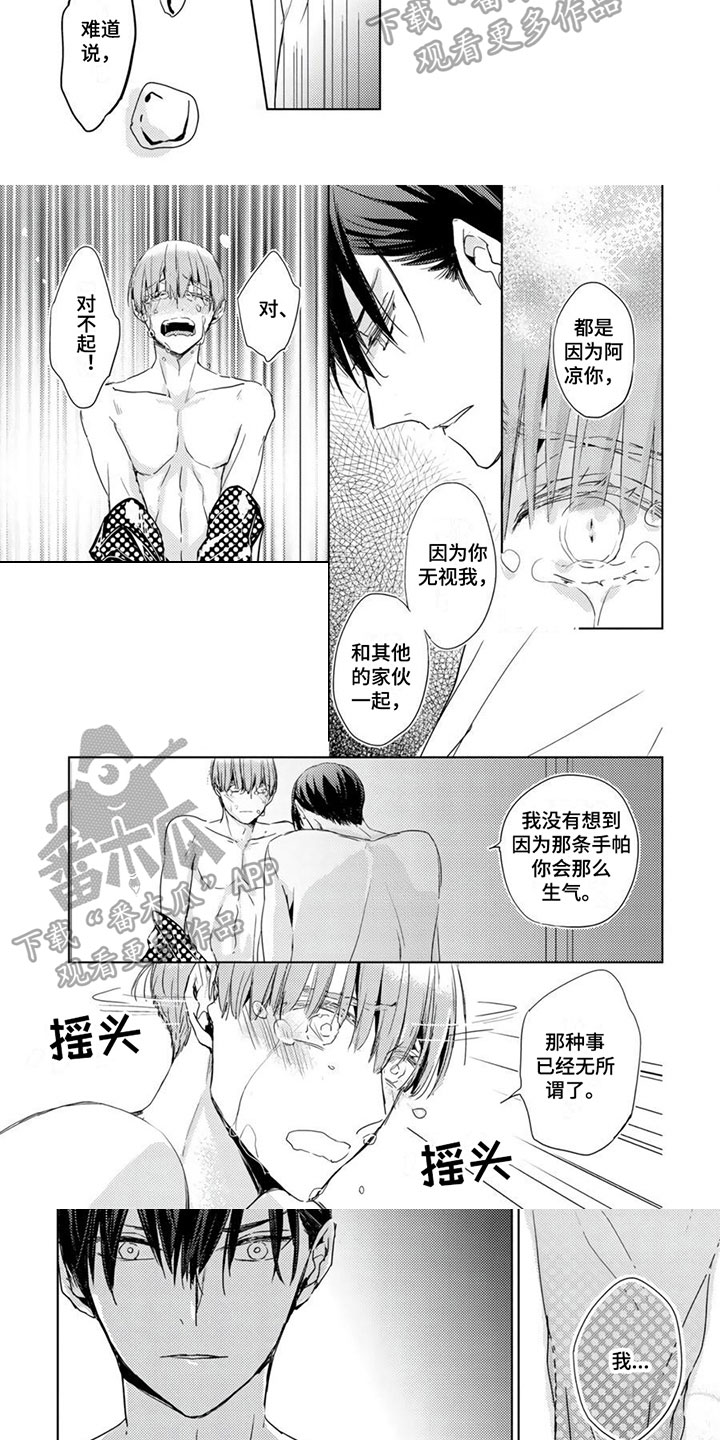 第29章：【第二季】伤心2
