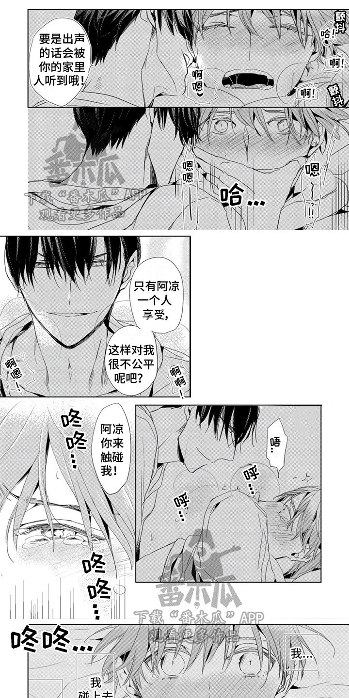 第12章：感谢信0