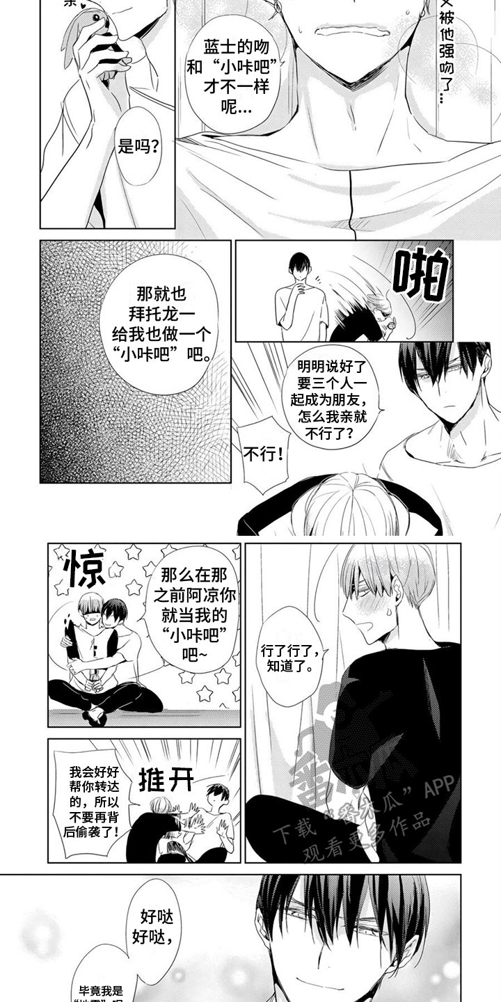 第8章：秘密4