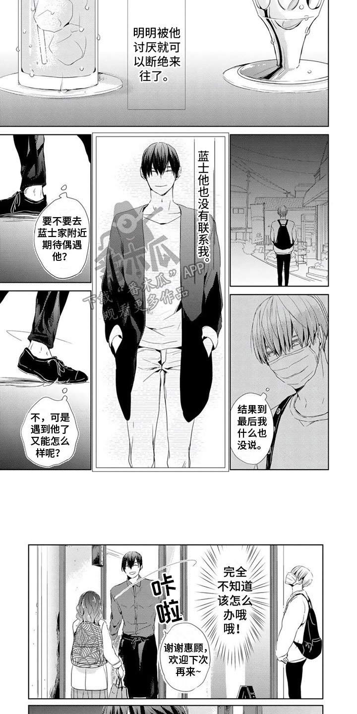 第15章：担心2