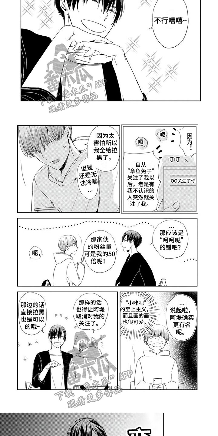 第37章：【第二季番外】拜托3