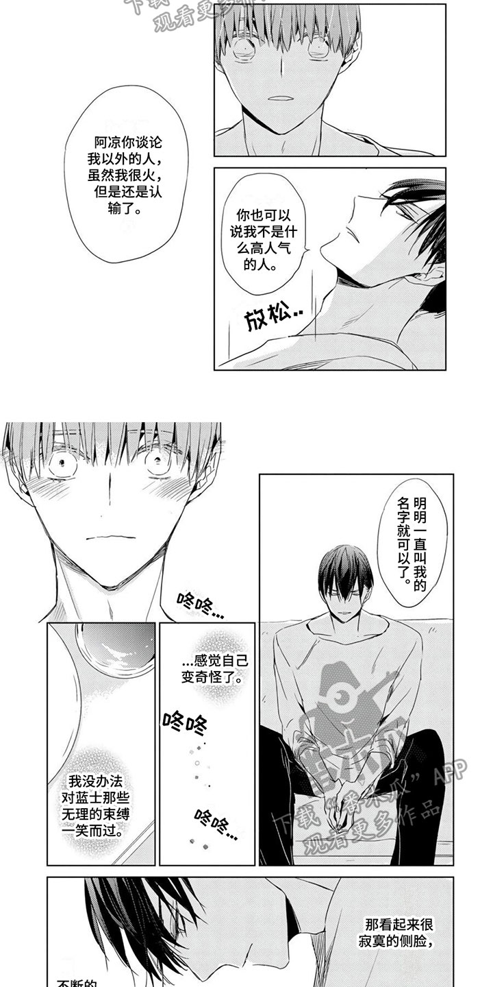 第32章：【第二季】最重要的1