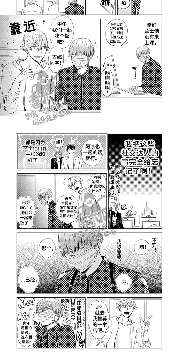 第26章：【第二季】话题3