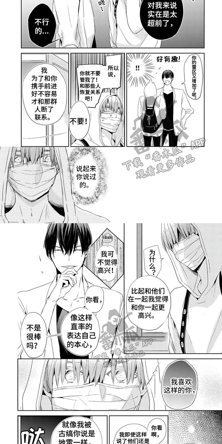 第5章：保护5