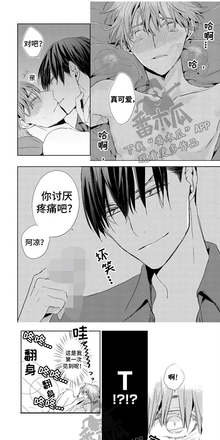 第17章：停不下来0