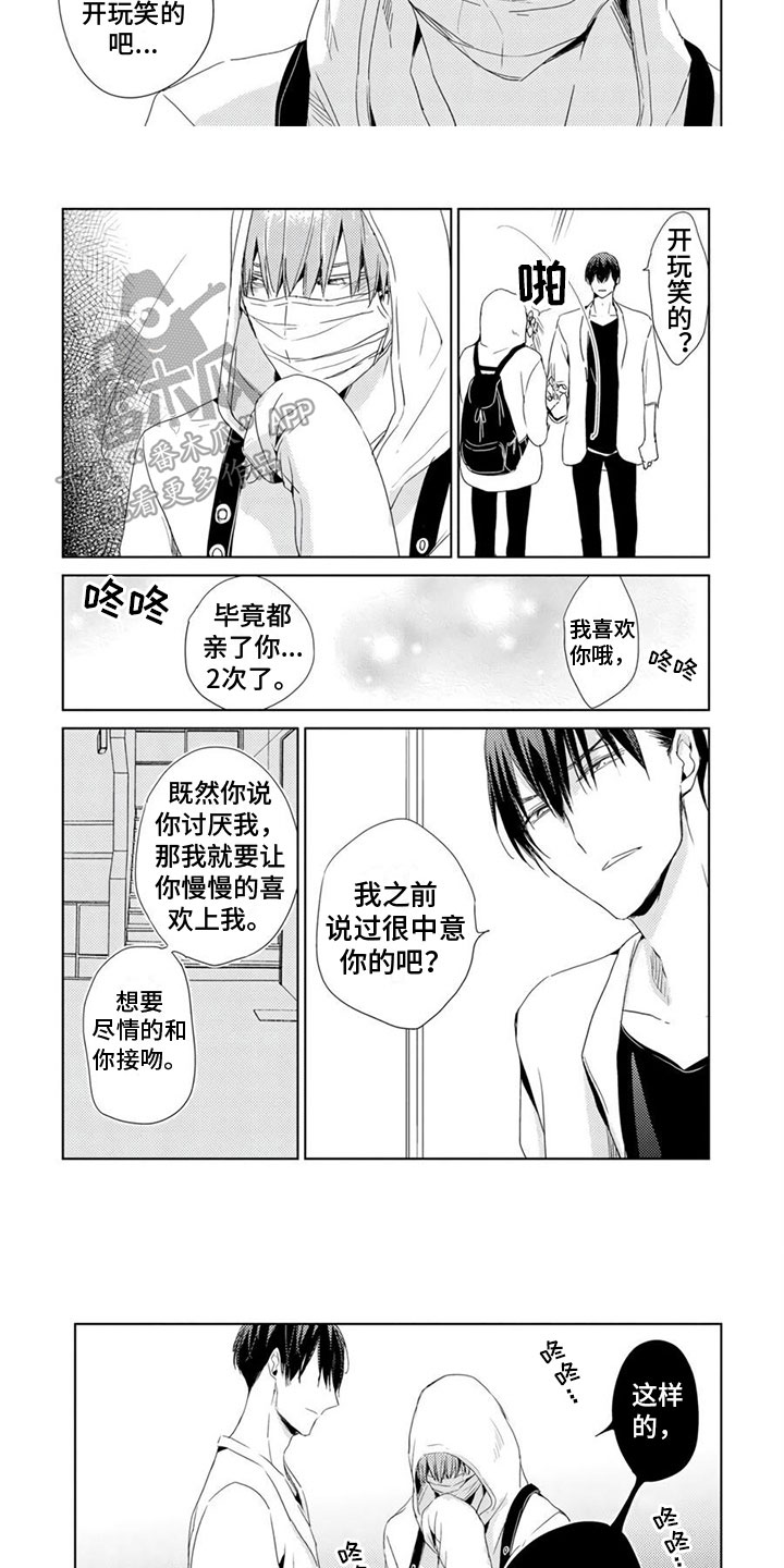 第5章：保护4