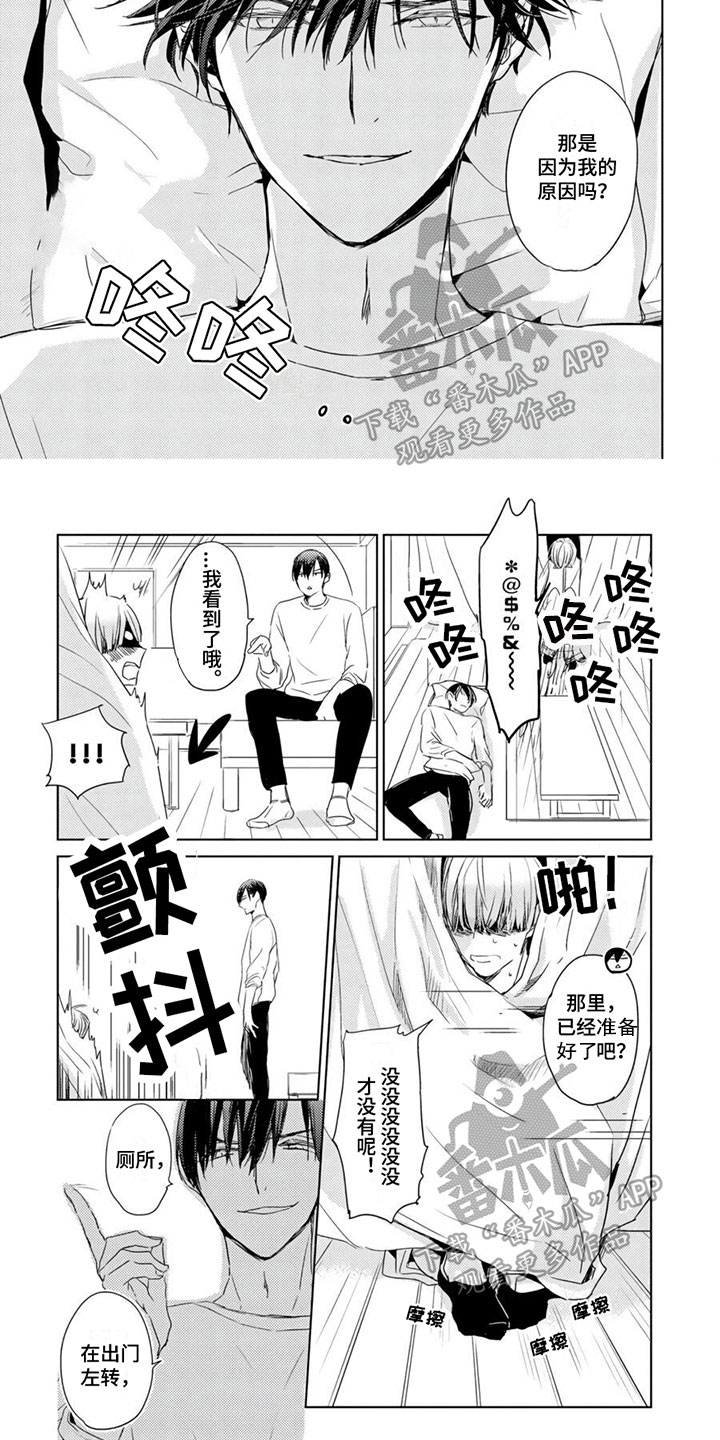 第21章：【第二季】秘密3