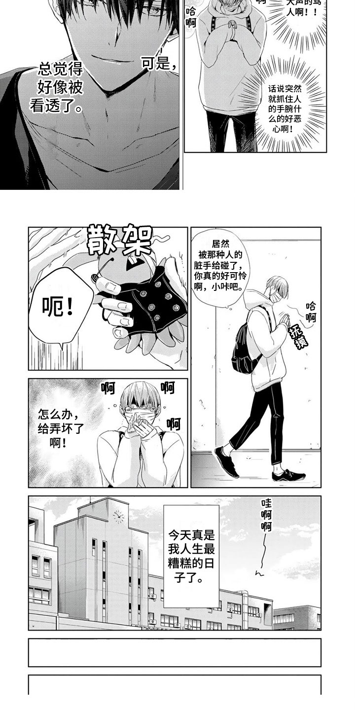 第1章：意外4